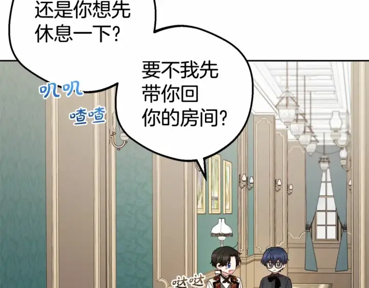 《反派少女被爱意围绕》第37话 公爵府的骄傲来了图95