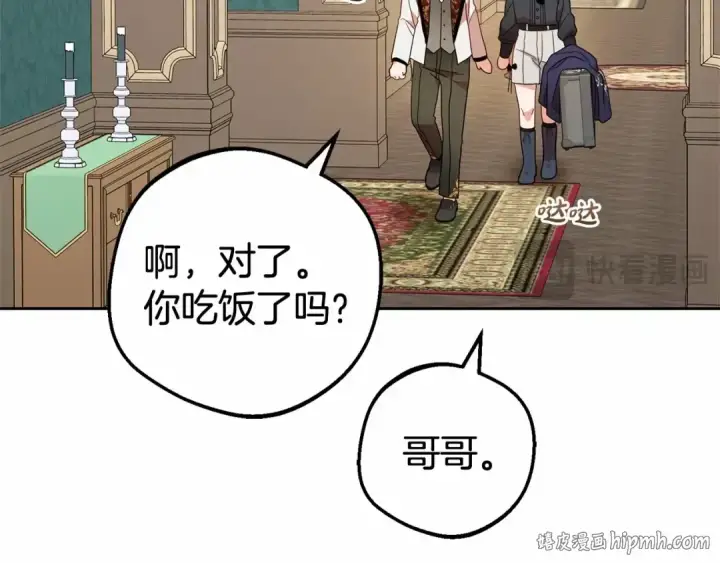 《反派少女被爱意围绕》第37话 公爵府的骄傲来了图96