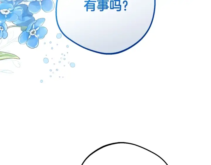 《反派少女被爱意围绕》第38话 在做很美好的梦图111