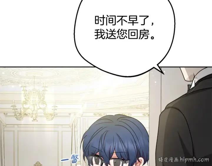《反派少女被爱意围绕》第38话 在做很美好的梦图112