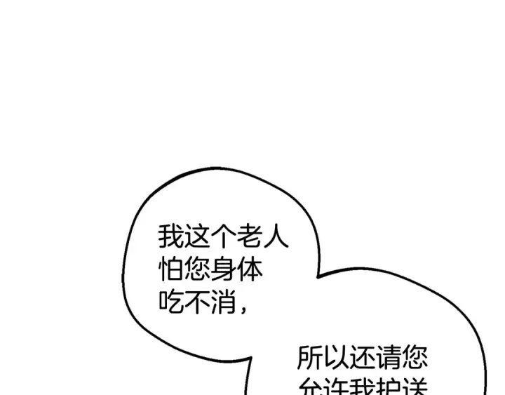《反派少女被爱意围绕》第38话 在做很美好的梦图117