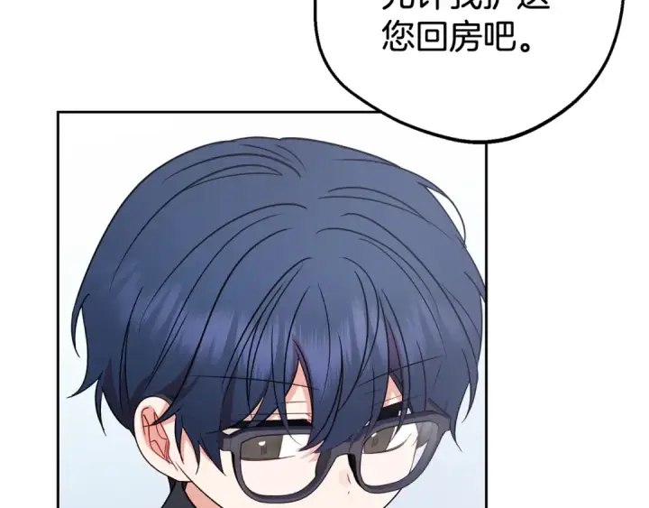 《反派少女被爱意围绕》第38话 在做很美好的梦图118