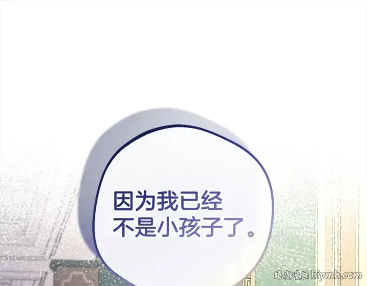 《反派少女被爱意围绕》第38话 在做很美好的梦图128