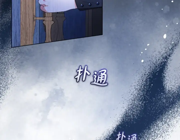 《反派少女被爱意围绕》第38话 在做很美好的梦图146