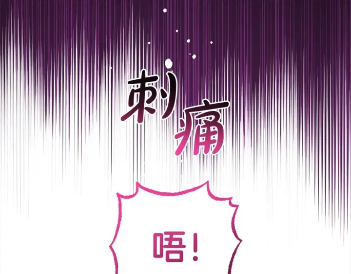 《反派少女被爱意围绕》第38话 在做很美好的梦图158