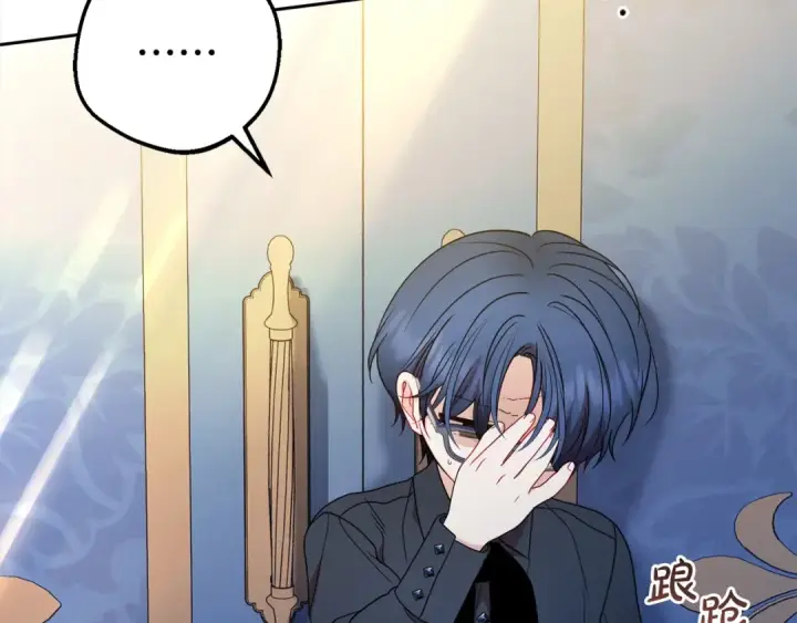 《反派少女被爱意围绕》第38话 在做很美好的梦图162