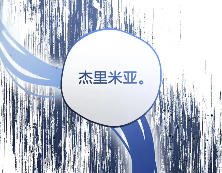《反派少女被爱意围绕》第38话 在做很美好的梦图174