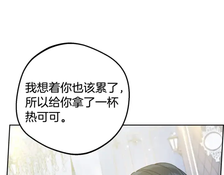 《反派少女被爱意围绕》第38话 在做很美好的梦图177