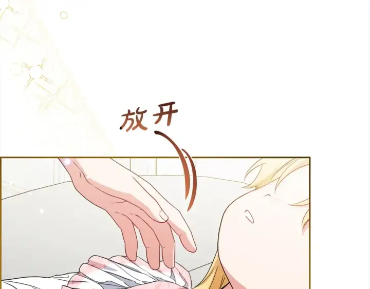 《反派少女被爱意围绕》第38话 在做很美好的梦图18
