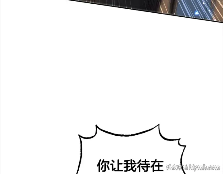 《反派少女被爱意围绕》第38话 在做很美好的梦图192