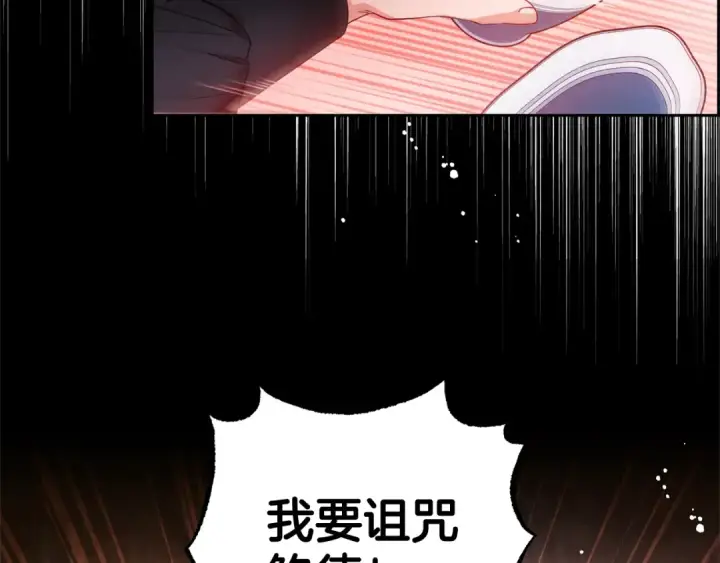 《反派少女被爱意围绕》第38话 在做很美好的梦图197
