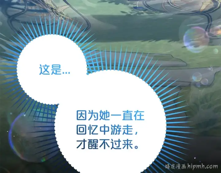 《反派少女被爱意围绕》第38话 在做很美好的梦图32