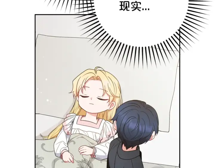 《反派少女被爱意围绕》第38话 在做很美好的梦图37