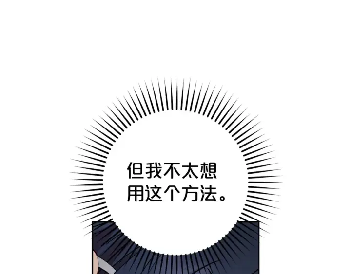 《反派少女被爱意围绕》第38话 在做很美好的梦图39