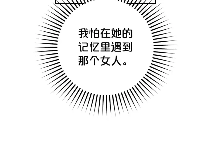 《反派少女被爱意围绕》第38话 在做很美好的梦图41