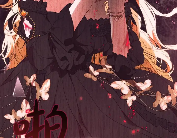 《反派少女被爱意围绕》第38话 在做很美好的梦图44