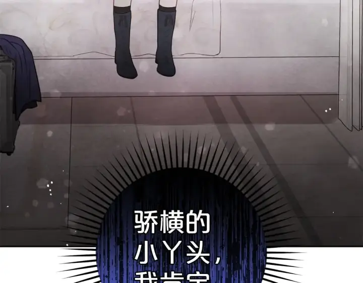 《反派少女被爱意围绕》第38话 在做很美好的梦图58