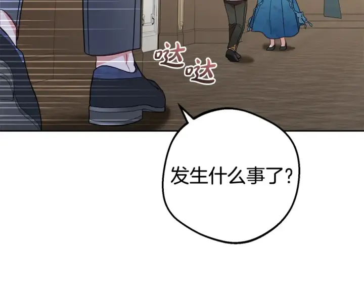 《反派少女被爱意围绕》第38话 在做很美好的梦图71