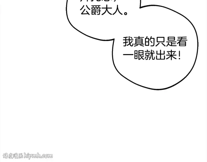 《反派少女被爱意围绕》第38话 在做很美好的梦图80