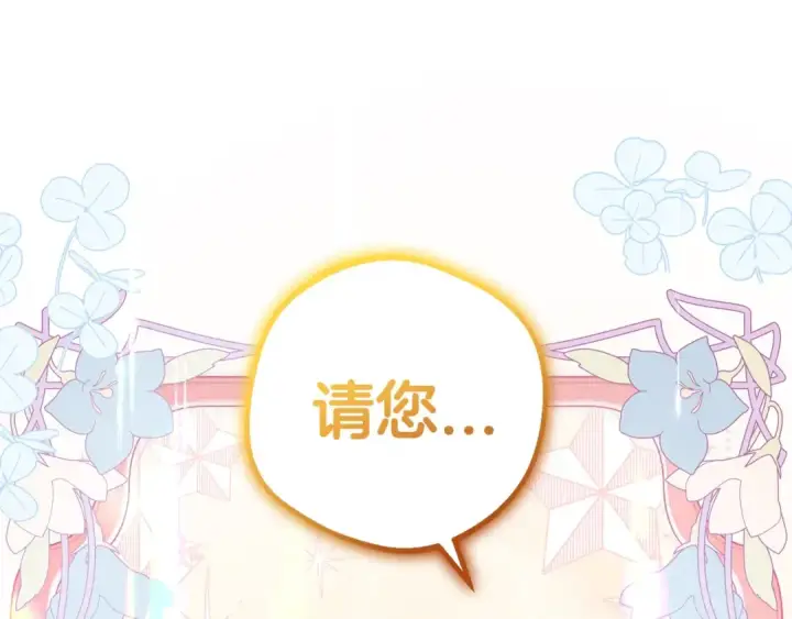《反派少女被爱意围绕》第38话 在做很美好的梦图95
