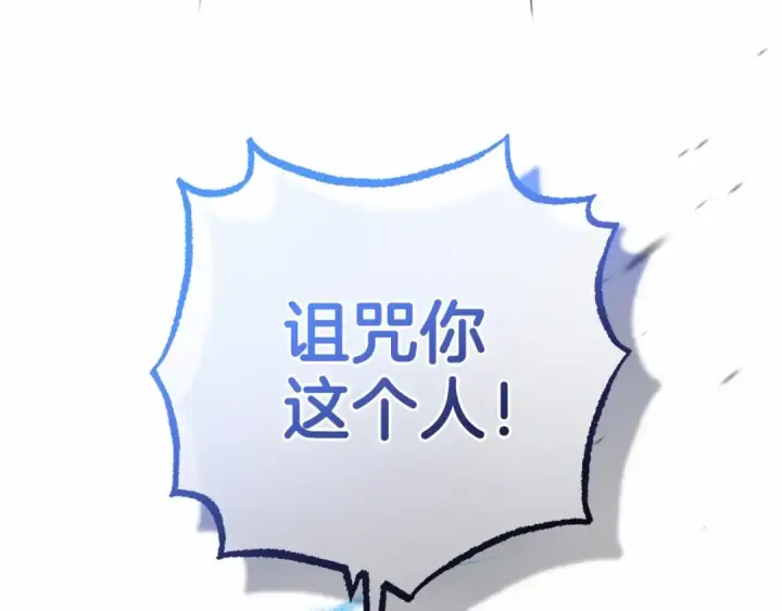 《反派少女被爱意围绕》第39话 骗子图10