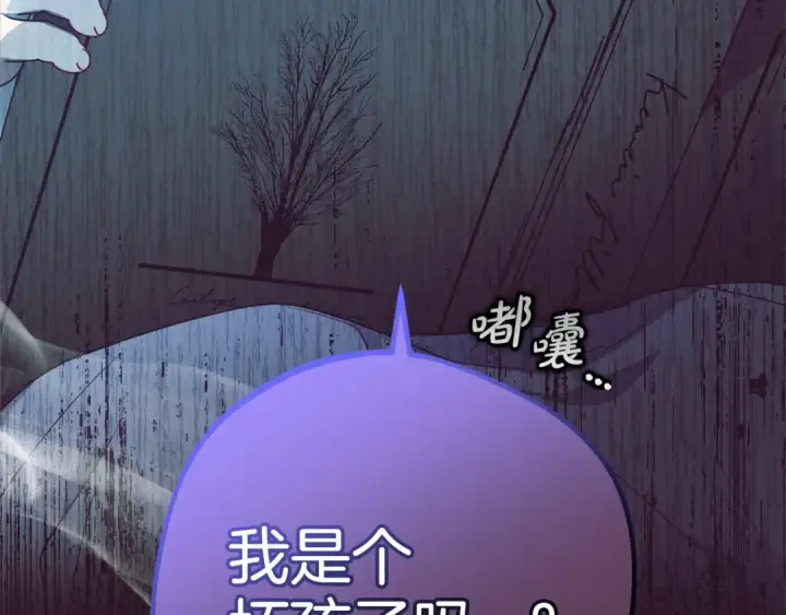 《反派少女被爱意围绕》第39话 骗子图102