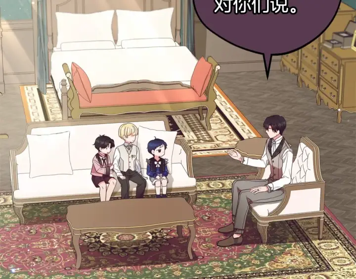 《反派少女被爱意围绕》第39话 骗子图108