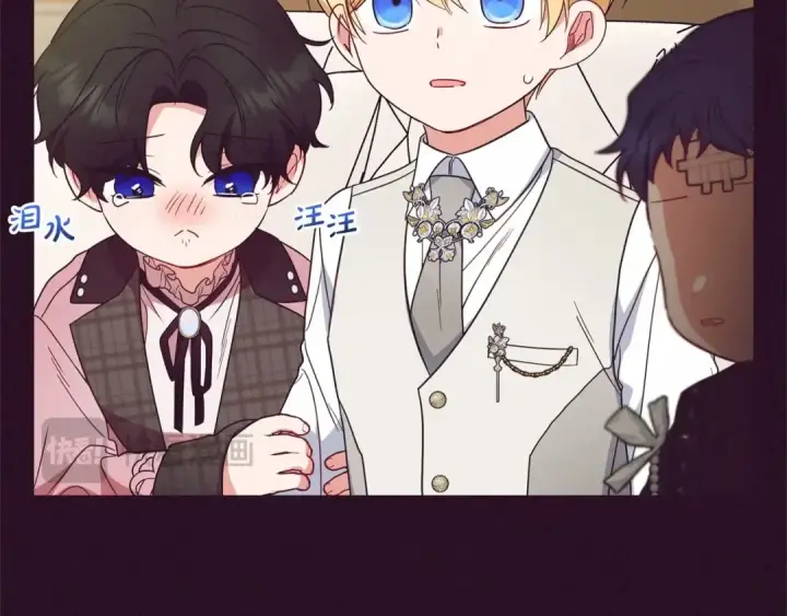 《反派少女被爱意围绕》第39话 骗子图113