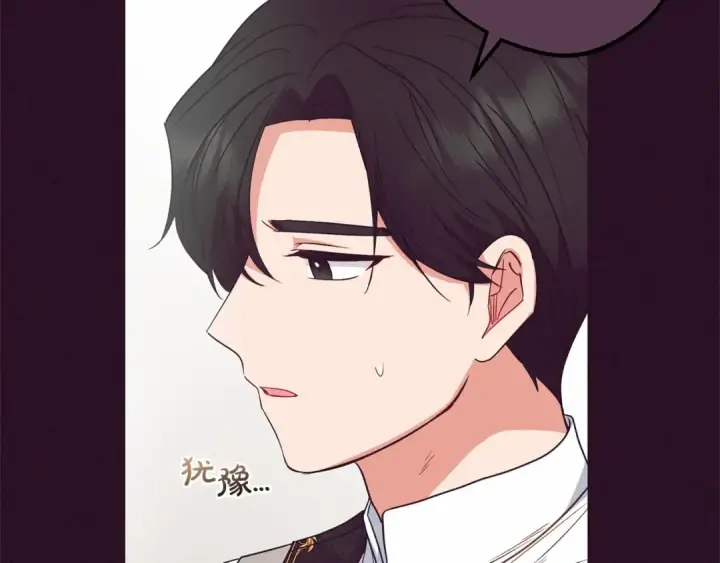 《反派少女被爱意围绕》第39话 骗子图115