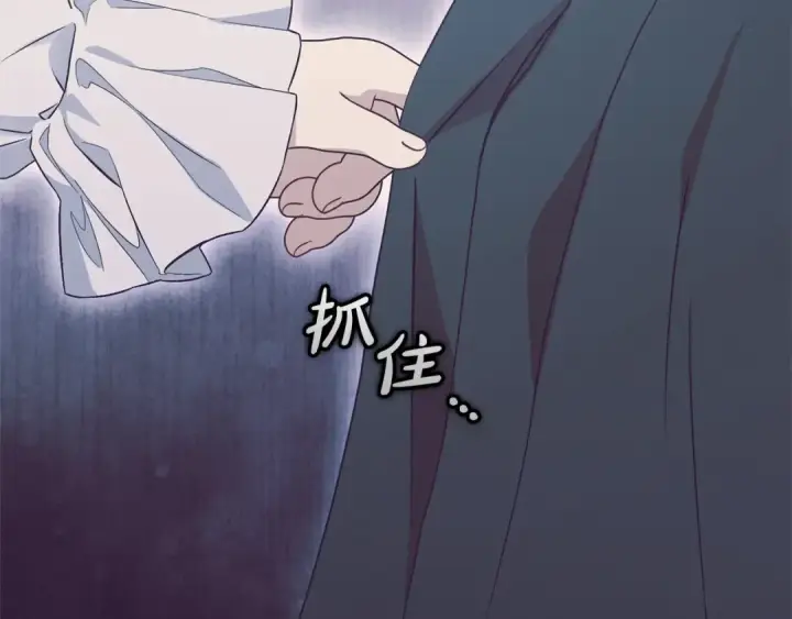 《反派少女被爱意围绕》第39话 骗子图125