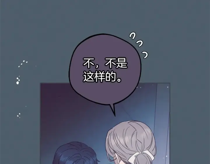 《反派少女被爱意围绕》第39话 骗子图132