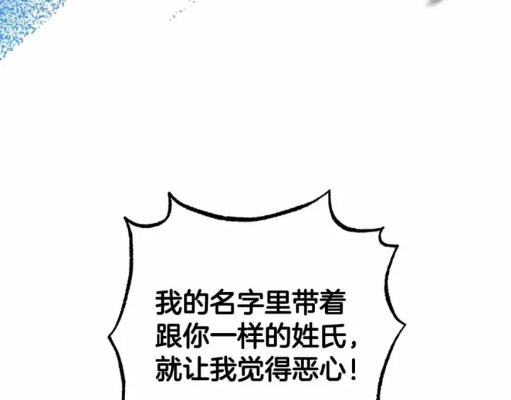 《反派少女被爱意围绕》第39话 骗子图14