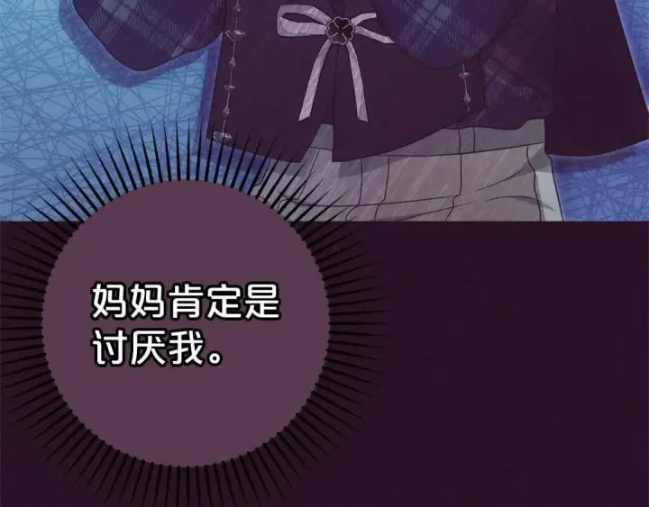 《反派少女被爱意围绕》第39话 骗子图143