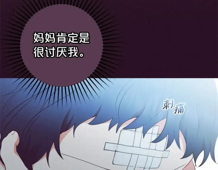 《反派少女被爱意围绕》第39话 骗子图150