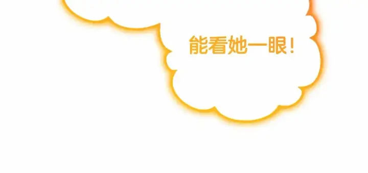《反派少女被爱意围绕》第39话 骗子图174