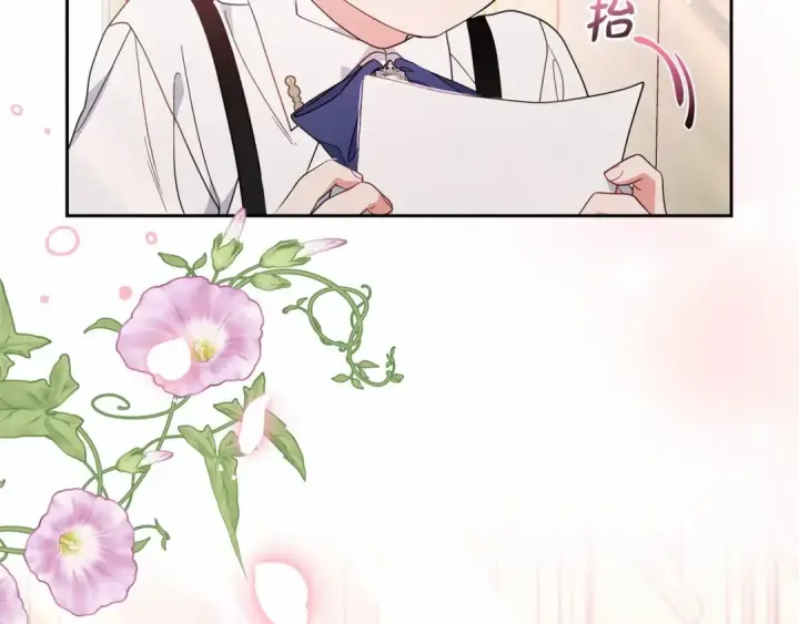 《反派少女被爱意围绕》第39话 骗子图188