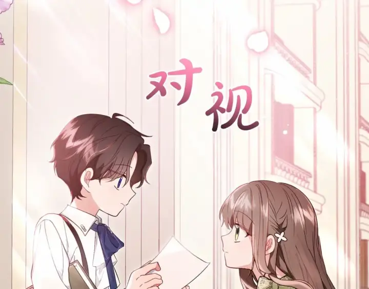 《反派少女被爱意围绕》第39话 骗子图189