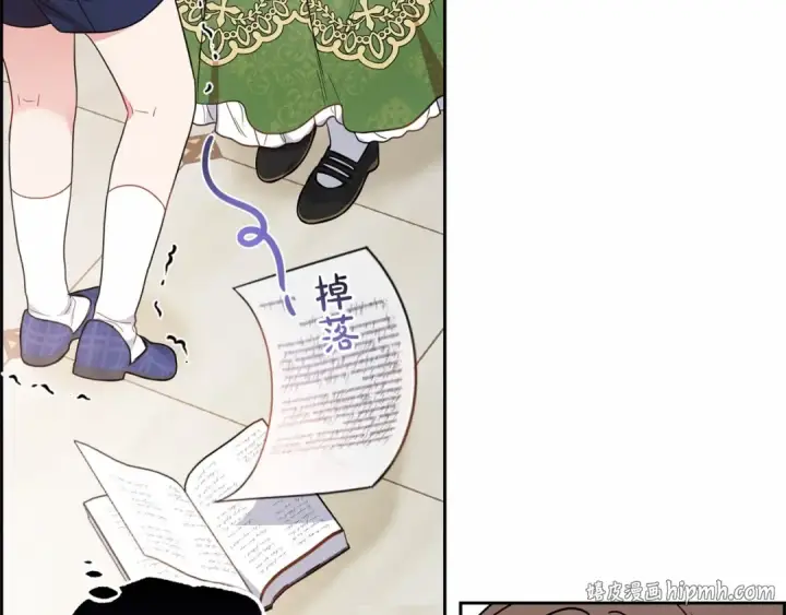 《反派少女被爱意围绕》第39话 骗子图200