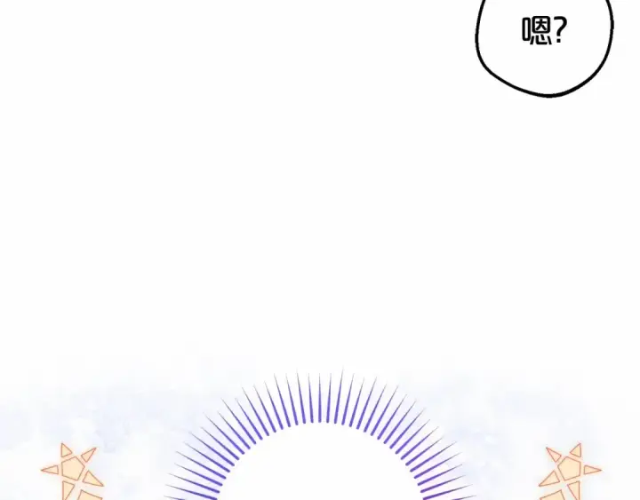 《反派少女被爱意围绕》第39话 骗子图202