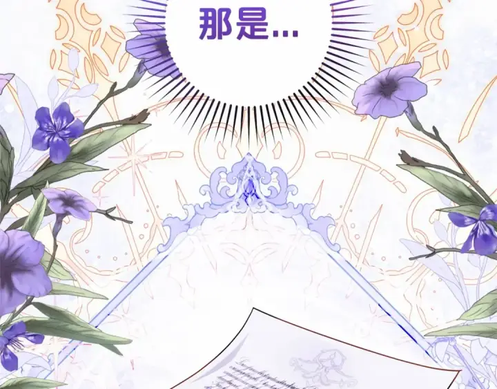 《反派少女被爱意围绕》第39话 骗子图203