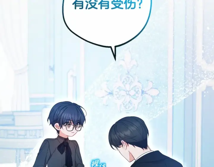 《反派少女被爱意围绕》第39话 骗子图27