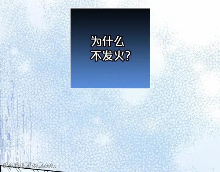 《反派少女被爱意围绕》第39话 骗子图32