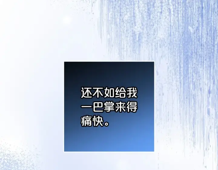 《反派少女被爱意围绕》第39话 骗子图34