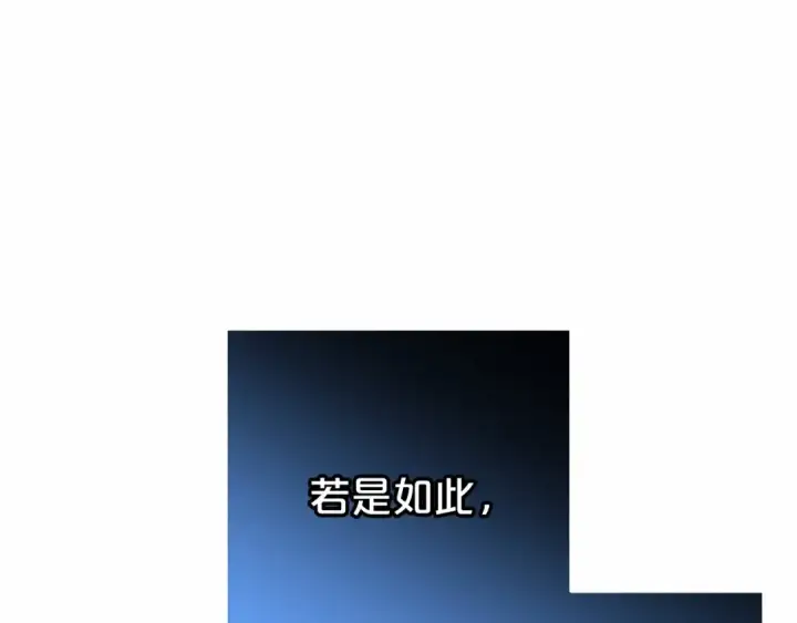 《反派少女被爱意围绕》第39话 骗子图39