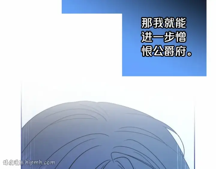 《反派少女被爱意围绕》第39话 骗子图40