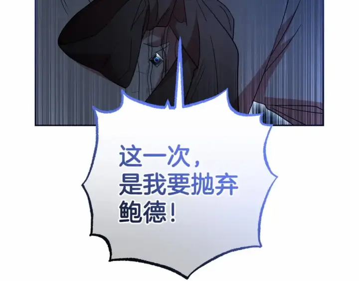 《反派少女被爱意围绕》第39话 骗子图42