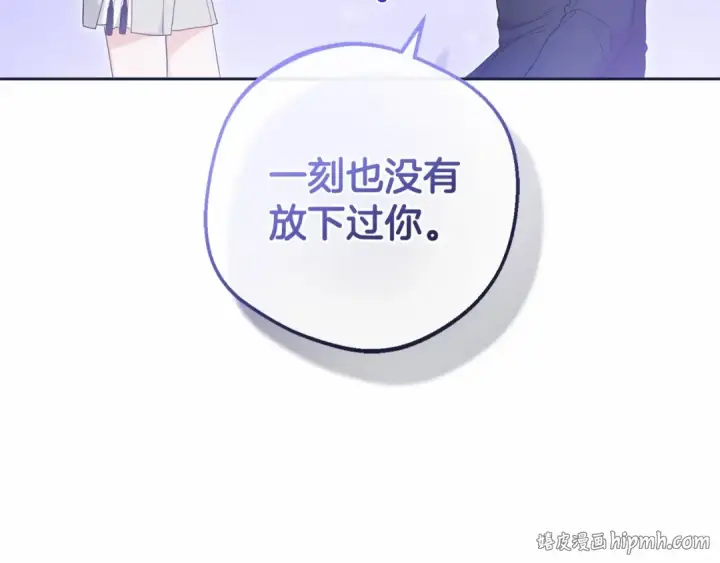 《反派少女被爱意围绕》第39话 骗子图48