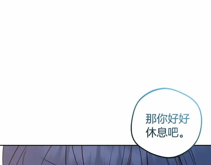 《反派少女被爱意围绕》第39话 骗子图58