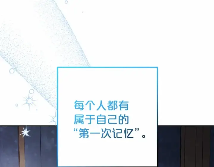 《反派少女被爱意围绕》第39话 骗子图62
