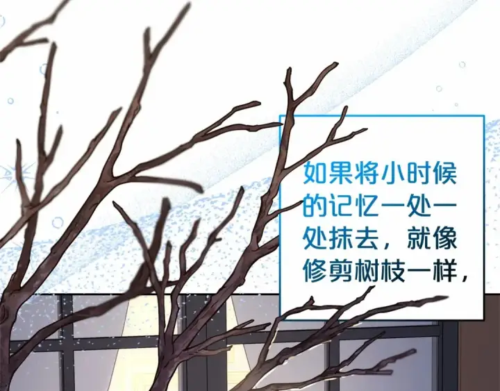 《反派少女被爱意围绕》第39话 骗子图65